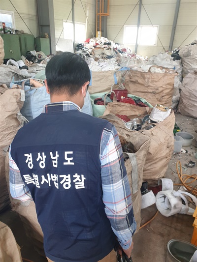경남도 특별사법경찰은 불법 폐기물처리업 행위를 무더기로 적발했다.