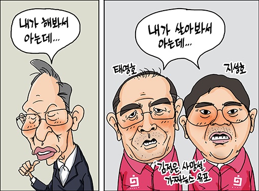 정윤성 만평