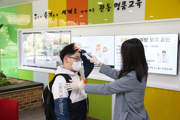 5월 6일 김해 관동초등학교에서 열린 로나19 감염병 대응 모의훈련.