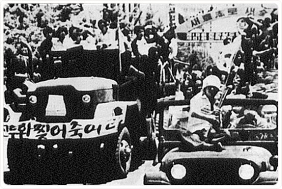 광주민화운동 당시 시민군의 항쟁 모습(1980. 5.)