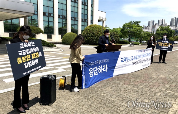  경상대학교 총학생회는 7일 오후 경상대 본관 앞에서 기자회견을 열어 등록금 반환을 요구했다.