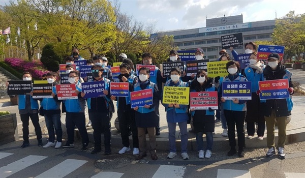  전국대학노동조합 한세대학교지부가 군포시청에서 집회를 하는 모습