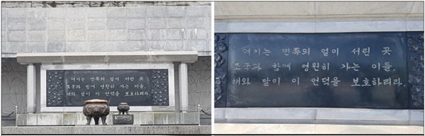 국립대전현충원 헌시비