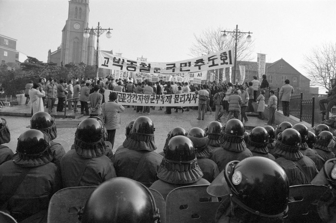 고 박종철 범국민추도회(1986. 2. 7.)