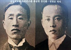 대구 조양회관에 전시되어 있는 장인환, 전명운 지사의 사진이다. 두 지사는 1908년 3월 22일 대한제국 외교 고문인 친일 미국인 스티븐스를 저격하여 처단했다.