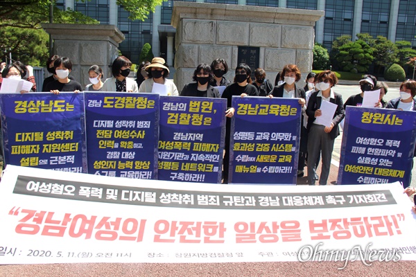 여성안전권리보장을 요구하는 경남시민행동은 5월 11일 창원지방검찰청 앞에서 기자회견을 열어 "여성이라는 이유만으로, 목숨을 잃거나 폭력의 피해를 걱정하지 않는 안전한 사회를 요구한다"고 했다.