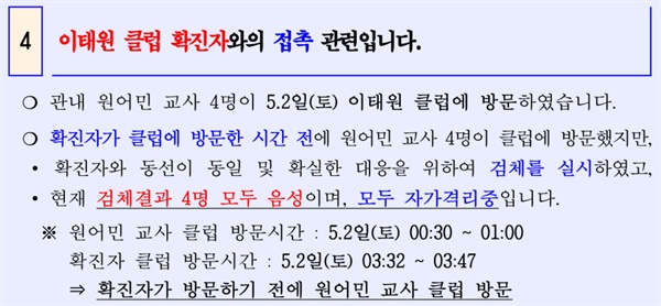  경북 영덕군청 안내문. 