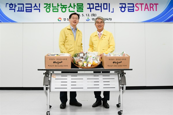  5월 12일 김경수 경남지사와 박종훈 교육감이 밀양 농협영남농산물물류센터를 방문해 ‘학교급식 농산물 꾸러미’ 배송 현장을 살폈다.