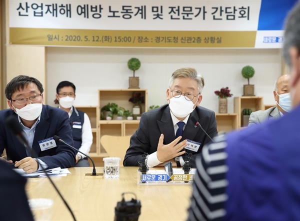 이재명 경기도지사가 12일 경기도청 상황실에서 열린 ‘산업재해 예방 노동계 및 전문가 간담회’에서 산업재해 예방을 위한 근본적인 대책으로 ‘노동경찰 확대’와 ‘지방정부의 노동경찰권 확보’를 제안했다.