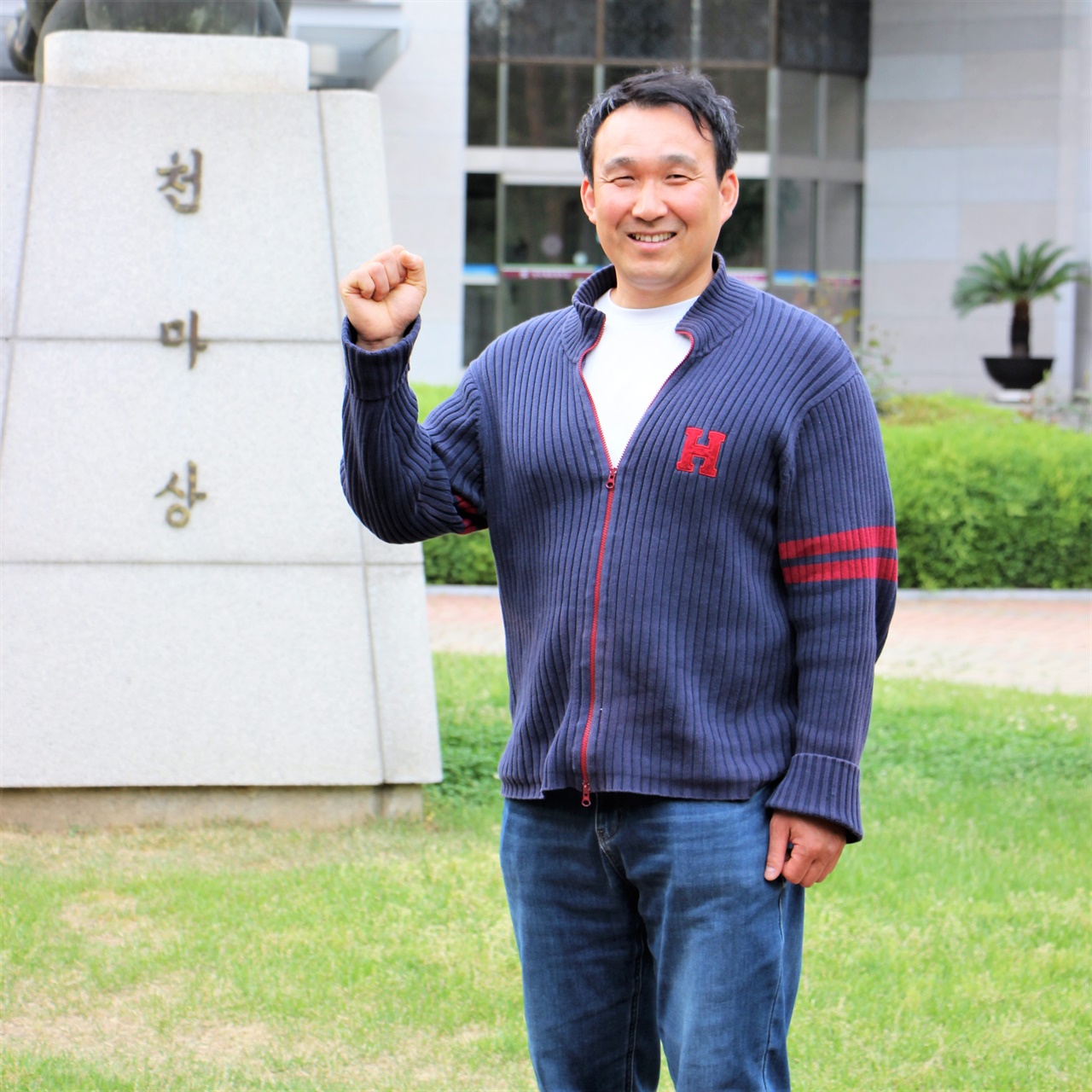  7일 강광배 교수가 한국체육대학교 교정에서 포즈를 잡고 있다.