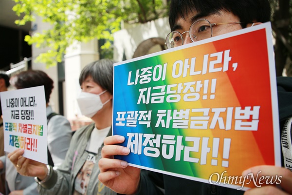 차별금지법제정부산연대가 지난 5월 14일 더불어민주당 부산시당 앞에서 기자회견을 열어 "21대 국회가 차별금지법 제정에 적극 나서야 한다"고 촉구하고 있다.
