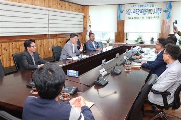 5월 13일 경남 고성군청에서 열린 (주)도담과 70억 규모의 마스크 생산공장 설립을 위한 투자협약 체결식.