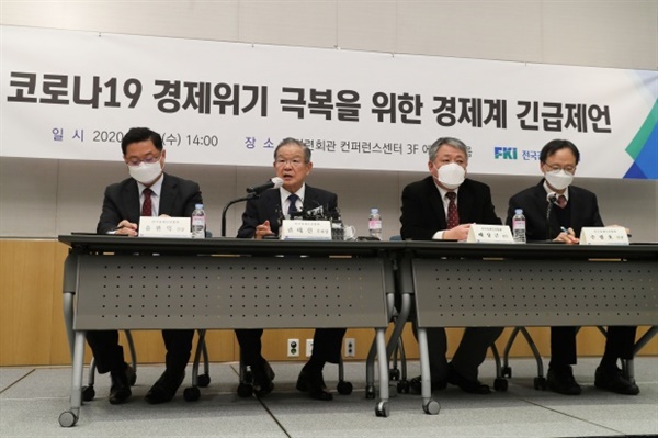 전국경제인연합회(회장 허창수, 이하 ‘전경련’)는 3월 25일 기자회견을 통해 ‘코로나19 경제위기 극복을 위한 경제계 긴급제언’을 발표하며 "화학물질 규제완화"를 요구했다 