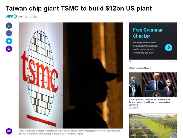 대만 최대 반도체 생산업체 TSMC의 미국 공장 설립 계획 발표를 보도하는 AFP통신 갈무리.