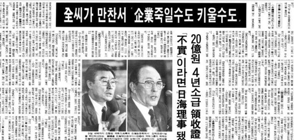 1988년 11월 9일자 <경향신문> 기사 