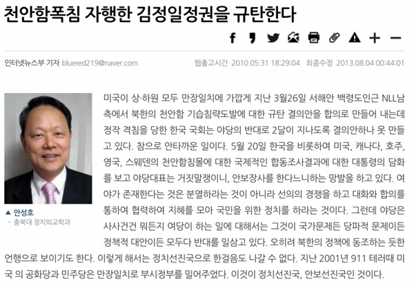 ⓒ 충북일보 기사 화면 갈무리