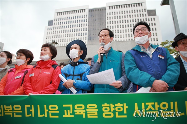 전국교직원노동조합 부산지부, 부산교육희망네트워크 등 부산지역 노동시민사회단체가 대법원 공개변론을 하루 앞둔 19일 부산지법 앞에서 "정의로운 판결"을 요구하는 기자회견을 열고 있다.