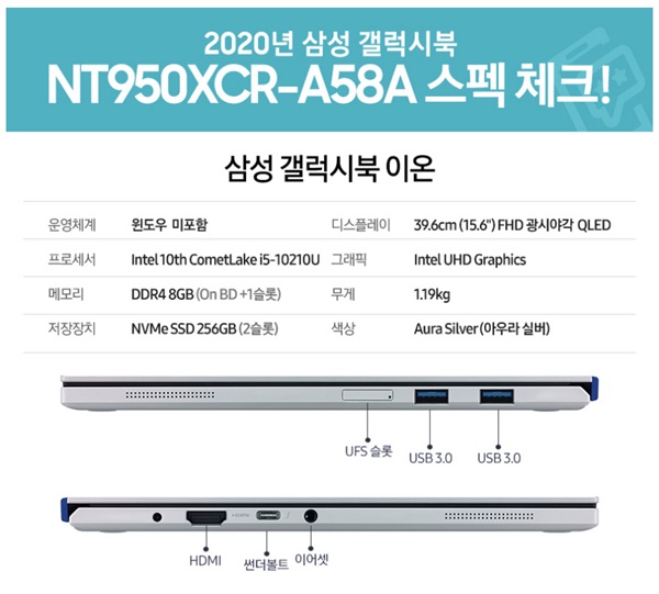 NT950XCR-A58A 상세 스펙