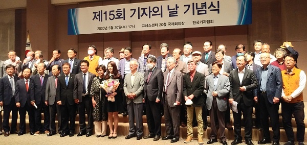 20일 오후 한국기자협회 주최 '제15회 기자의 날' 행사 참석자들이 기념촬영을 했다.