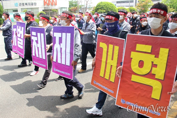  금속노조 경남지부, 두산그룹 구조조정저지 투쟁대책위원회는 5월 21일 오후 창원고용노동지청 앞에서 "코로나19 경제위기 악용 구조조정 저지 생존권 사수 교섭위원 실천대회"를 열고 경남도청 앞까지 거리행진했다.