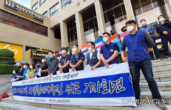 민주노총대전지역본부는 21일 오전 대전충남경영자총연합회 사무실이 있는 중구 문화동 기독교연합봉사회관 앞에서 '2020 대전지역 차별철폐대행진 투쟁'을 선포했다.