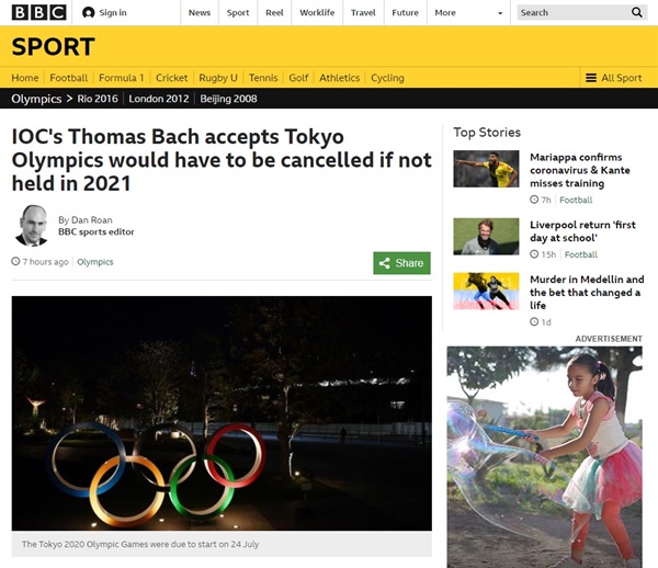  토마스 바흐 국제올림픽위원회(IOC) 위원장의 BBC 인터뷰 기사 갈무리.