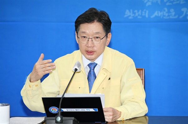 김경수 경남지사.