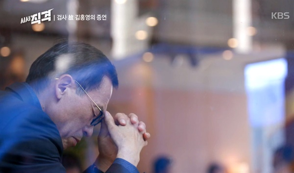 2018년 11월 1일 방영된 KBS <시사직격> '검사 고 김홍영의 증언' 편 중. 김대현 전 부장검사를 기다리고 있는 아버지 김진태씨의 모습이다.

