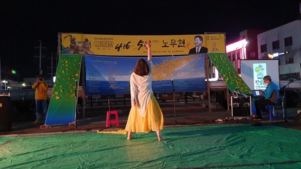 홍성 세월호 촛불문화제에서 '날개'라는 주제로 공연을 하고 있다. 
