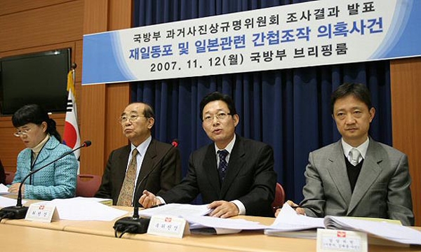 김정사 사건에 대한 국방부 과거사위 기자회견