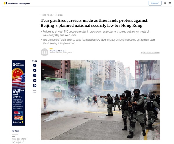 홍콩 시민들의 국가보안법 반대 시위를 보도하는 <사우스차이나모닝포스트> 갈무리.