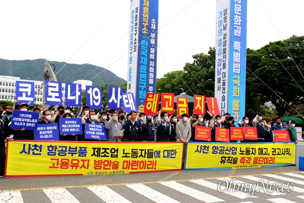 경남 사천지역 항공업체 노동자들로 구성된 '항공산단노동자연대'(가칭)는 25일 오전 경남도청 정문 앞에서 "경상남도는 사천항공부품업종 노동자들의 생존권 보장을 위해 적극 나서라"고 촉구했다.