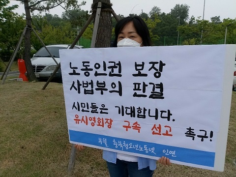 시민단체 회원이 대전지방법원 천안지원 앞에서 1인 시위를 벌이고 있다. 