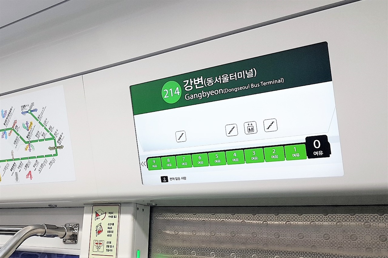 서울 지하철 2호선 일부 객차에서 제공되기 시작한 차내 혼잡도 안내.