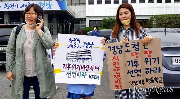 경남기후위기비상행동은 5월 26일 오전 경남도청 마당에서 '기후위기 비상사태 선포'를 요구하며 행동을 벌였다.