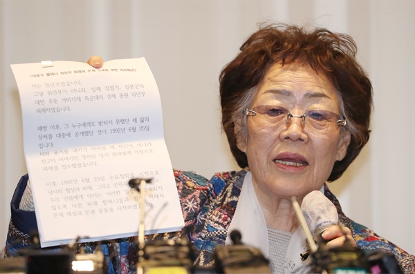 일본군 위안부 피해자 이용수(92) 할머니가 25일 오후 대구 수성구 만촌동 인터불고 호텔에서 기자회견을 하기에 앞서 지난 1차 회견 때 발언한 내용을 정리한 문건을 들어 보이고 있다. 