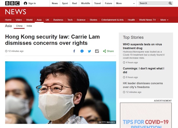 캐리 람 홍콩 행정장관의 '홍콩 국가보안법' 지지를 보도하는 BBC 뉴스 갈무리.