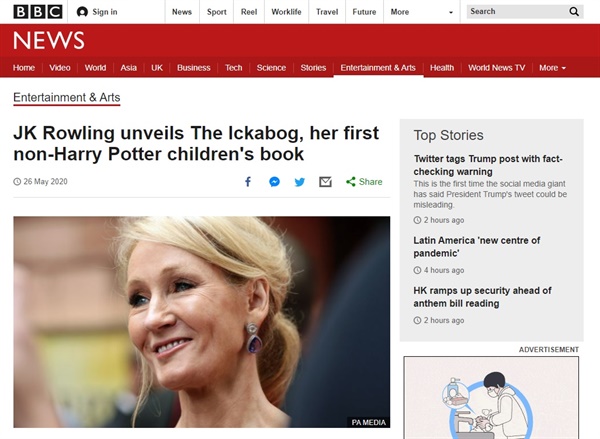  조앤 롤링의 새 동화 무료 연재를 보도하는 BBC 뉴스 갈무리.