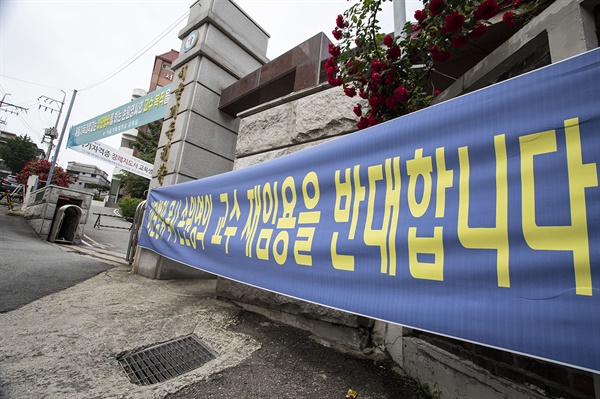 서울기독대 교목실과 일부 보수 개신교 단체는 손원영 교수의 복직에 반대하는 현수막을 학교에 내걸었다. 