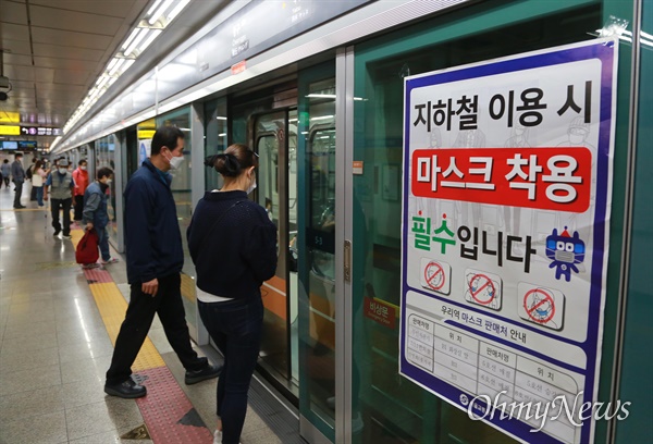 코로나19 감염예방을 위해 대중교통 이용시 마크스 착용 의무화 정책이 시행된 가운데 5월 27일 오전 서울 지하철 5호선 청구역에 마스크 판매 및 착용을 알리는 포스터가 붙어 있다.