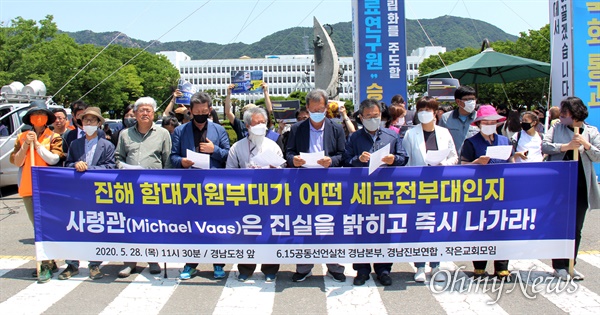 주한미군의 세균전 계획인 '센토'의 지휘소를 위탁 운영하는 연구소인 '바벨'이 부산과 대구, 왜관, 서울, 동두천, 창원진해에 근무할 지휘소 운영인력을 모집하는 공고를 낸 가운데, 6.15공동선언실천 남측위원회 경남본부를 비롯한 단체들은 28일 경남도청 정문 앞에서 기자회견을 열어 "어떤 세균전부대인지 사령관은 진실을 밝혀라"고 촉구했다.