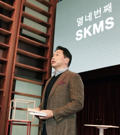 최태원 SK 회장이 지난 18일 SK서린빌딩에서 열린 SKMS 개정선포식에 참석, TED 방식으로 SKMS 14차 개정 취지와 핵심 내용을 발표하고 있다.