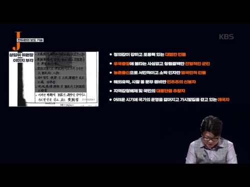 <저널리즘 토크쇼 J> 프로그램의 한 장면