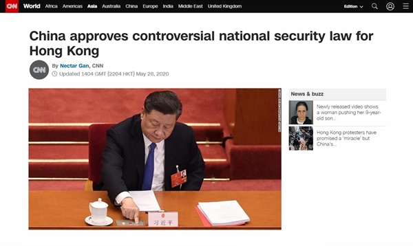 중국의 홍콩 국가보안법 강행과 서방 국가들의 반발을 보도하는 CNN 뉴스 갈무리.