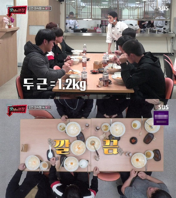  지난 28일 방영된 SBS '맛남의 광장' 중 한 장면.