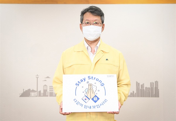 ‘스테이 스트롱(Stay Strong) 캠페인’에 참여한 변성완 부산시장 권한대행이 “다 함께 힘내 보입시더” 피켓을 들고 있다.