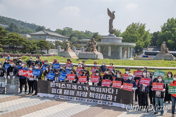  경기도 이천 한익스프레스 물류창고 화재 피해자 유가족들이 29일 오전 서울 종로구 청와대 앞 분수대에서 규탄 기자회견을 열고 책임자 처벌을 요구하고 있다. 