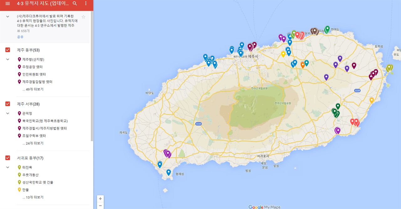 (사)제주다크투어 활동가들이 4.3 유적지 현장을 누비며 기록한 지도입니다