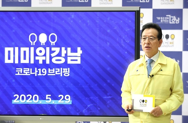 정순균 강남구청장이 29일 코로나19 관련 브리핑을 하고 있다.