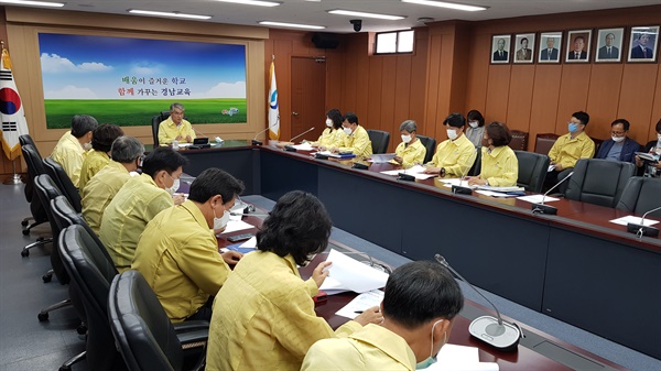 경남도교육청은 5월 31일 오후 3시 긴급 비상대책회의를 열었다.